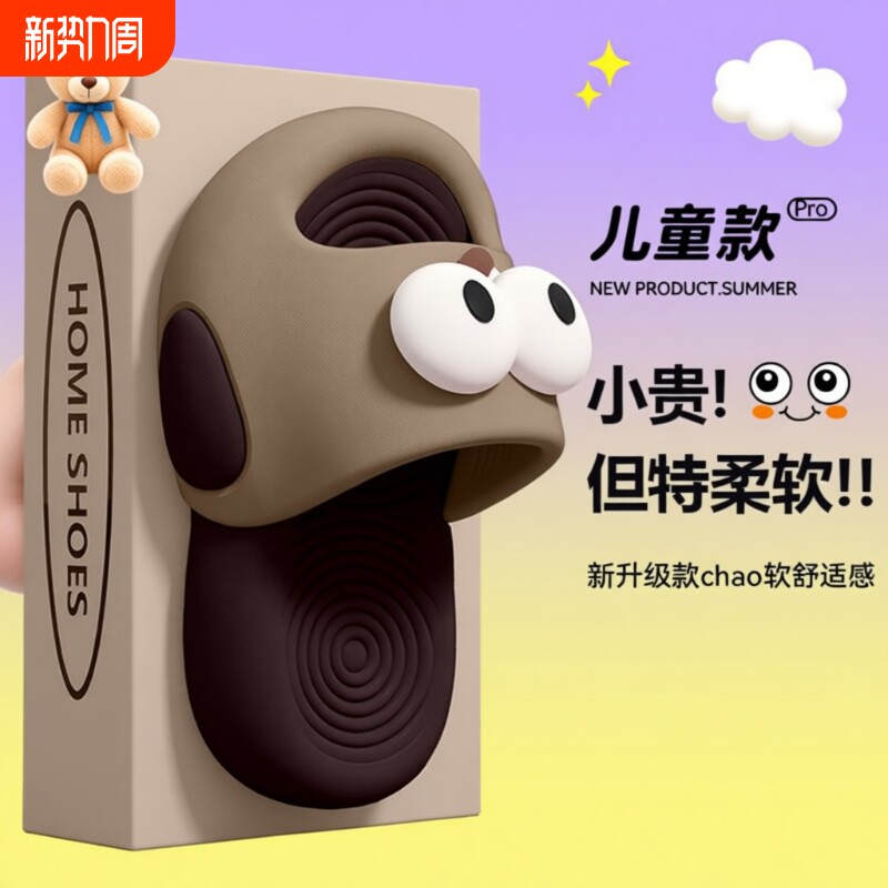 儿童拖鞋男童夏季外穿2026新款室内家居防滑不臭脚厚底亲子凉拖鞋