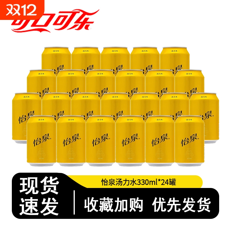 可口可乐无糖汤力水|千人加购