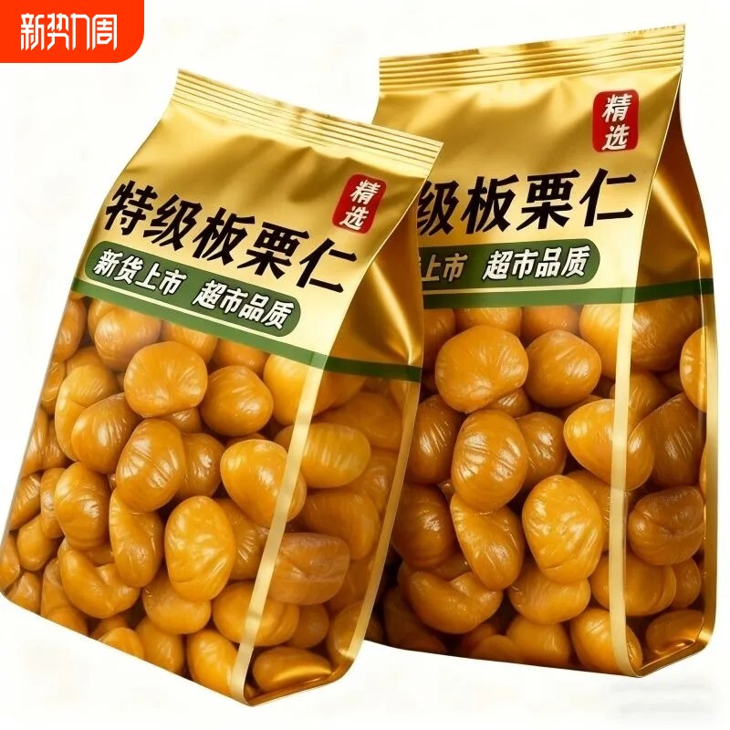 板栗仁即食小包装熟食炒板栗解馋零食小吃休闲健康好吃新鲜沂蒙山