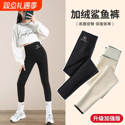 女童打底裤秋冬款外穿裤子大童鲨鱼裤儿童2025新款加绒加厚瑜伽裤