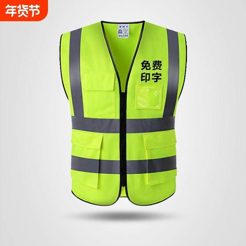 反光安全背心工地施工logo马甲骑行交通夜间发光背带荧光衣工作服