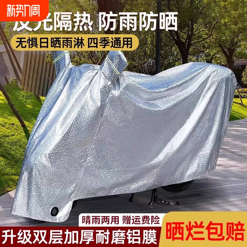 电动车防晒防雨罩摩托车电瓶车遮雨罩加厚车衣套遮阳挡雨防尘车罩