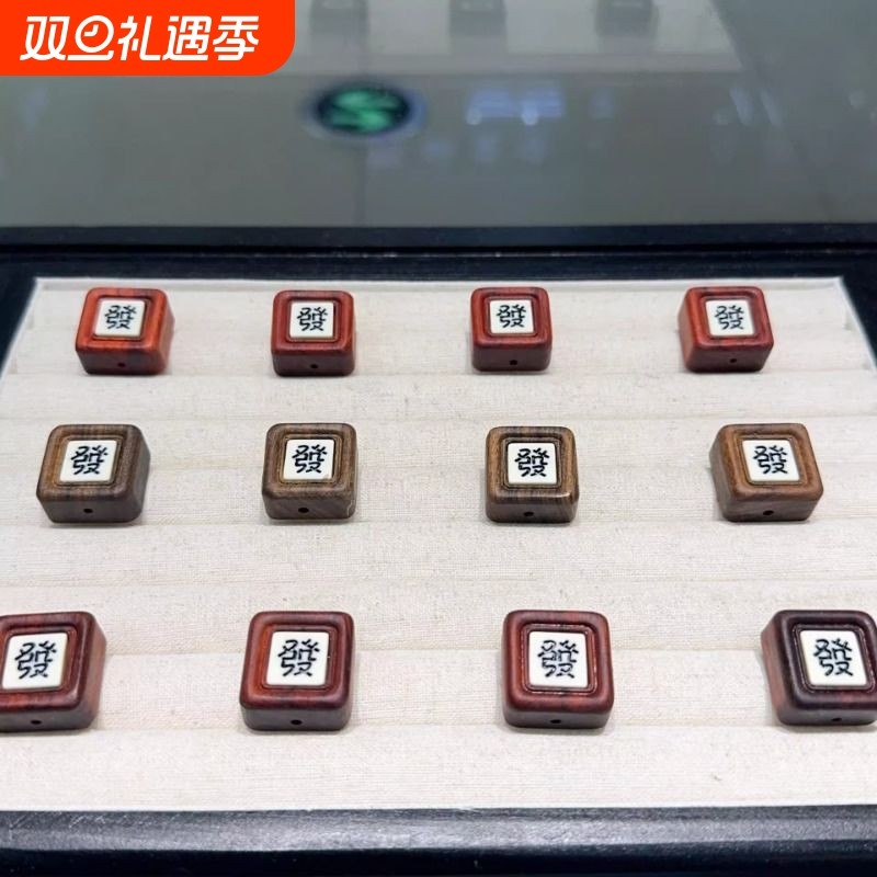 新款紫檀新款沉香木象牙果财字方块配饰diy手串手工配件手绳