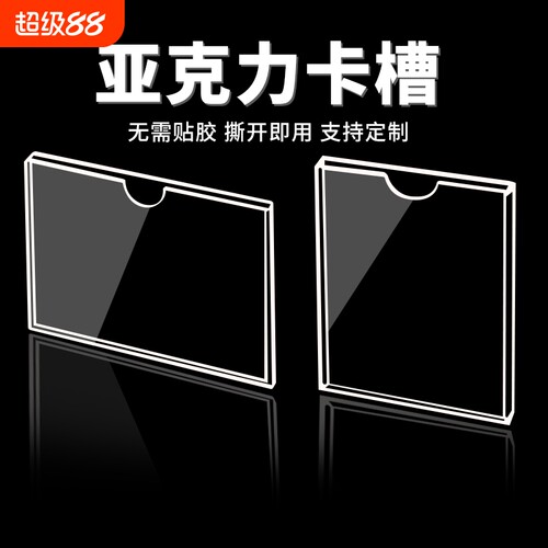 亚克力免打孔相片框|万人加购