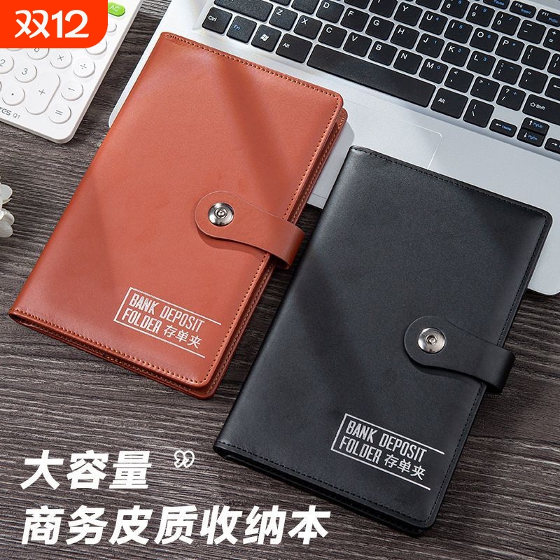 存单收纳本银行定期存款单收集册票据收纳支票夹存折本汇票整理册