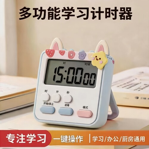 可视化电子计时器中小学生学习专用自律神器考研考公做题计时器