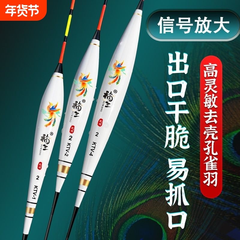 高灵敏去壳孔雀羽鱼漂正品醒目加粗底钓轻口鲫鱼漂碎目羽毛浮漂,户外/登山/野营/旅行用品,浮漂,淘宝优惠券,粉丝福利购,淘宝优惠卷