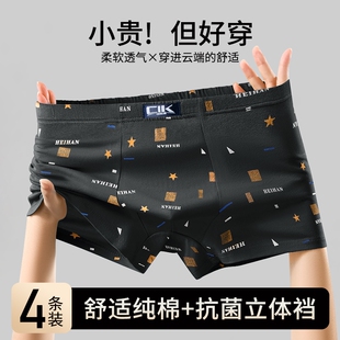 衩抗菌加肥加大宽松透气中老年四角裤 平角短裤 衩 内裤 雅鹿纯棉男士