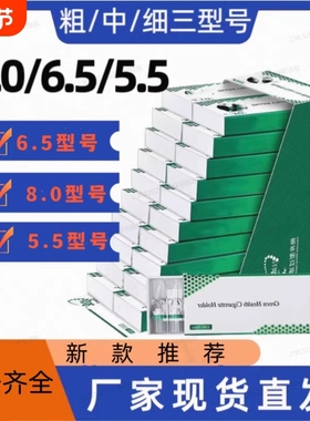 空心粗中细嘴滤芯手卷管抛弃型过滤嘴65/55/80mm一次性正品过滤嘴
