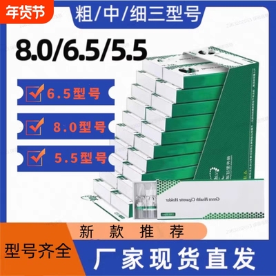 空心粗中细嘴滤芯手卷管抛弃型过滤嘴65/55/80mm一次性正品过滤嘴