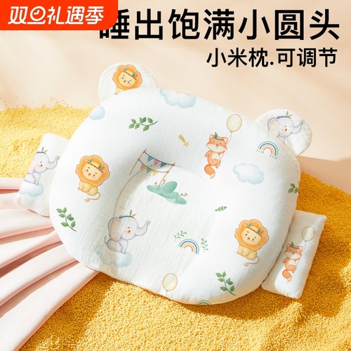 婴儿纯棉纱布定型枕枕头矫正头型