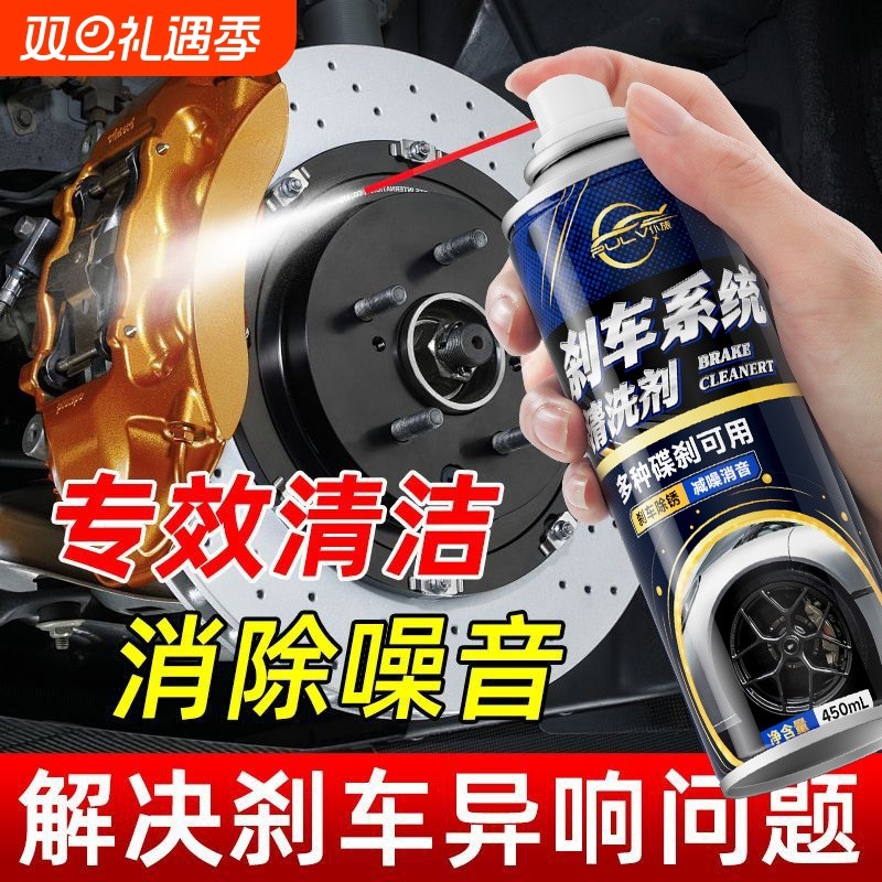 仆旅汽车刹车系统清洗剂异响消除刹车盘除锈自行车刹车卡钳润滑剂
