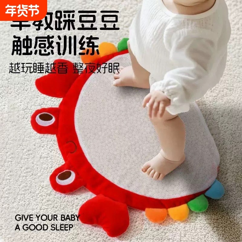 踩豆子婴儿玩具宝宝踩豆豆袋子睡眠安抚哄睡神器早教黄红豆可水洗