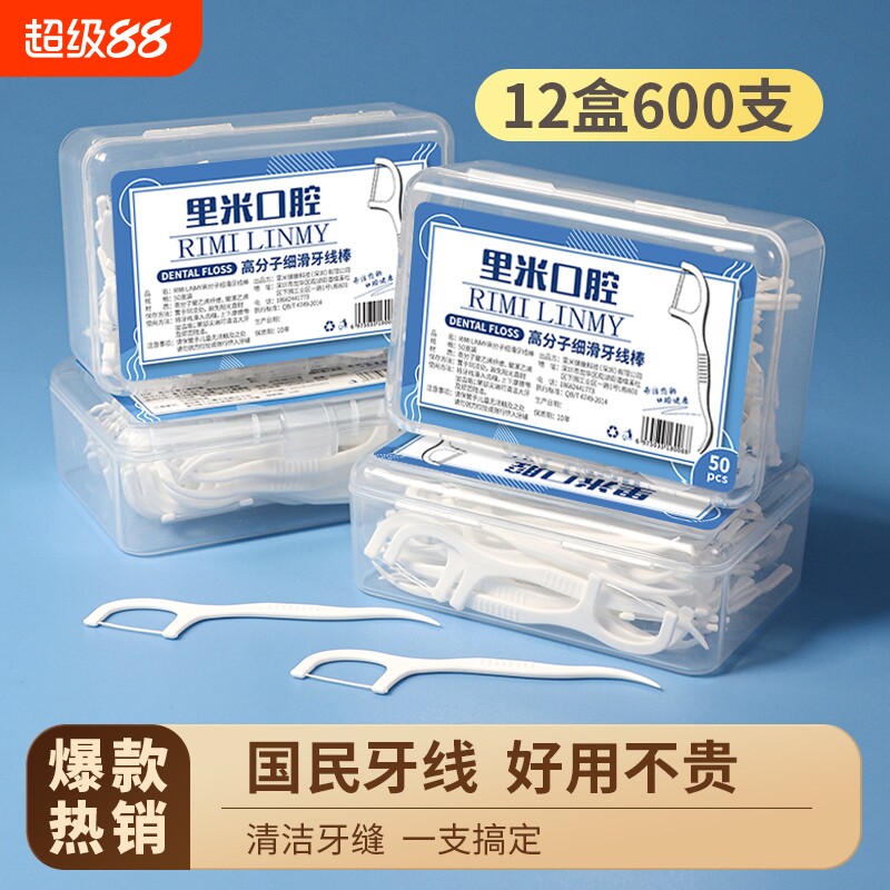 食品级超细高拉力细滑牙线棒便携图片