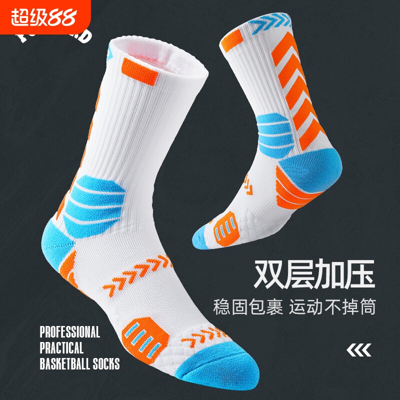 专业篮球袜子男中长筒加厚毛巾底防滑美式训练袜跑步中筒实战抗菌