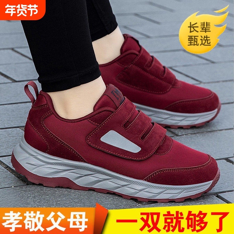 寿足力老人鞋女防滑软底妈妈鞋春秋款女中老年爸爸鞋运动休闲鞋