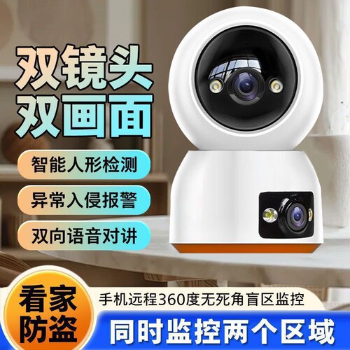 无线WiFi摄像头360度死角