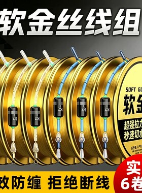 进口软金丝绑好线组钓鱼线主线成品全套台钓专用手杆黑坑竞技鲫鱼