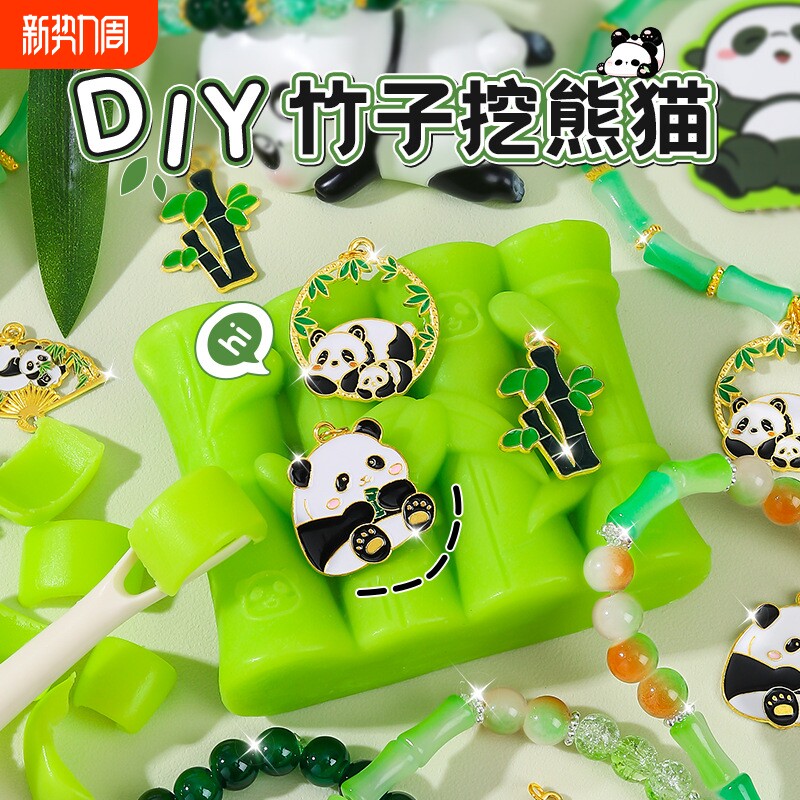 儿童熊猫挖宝香皂盲盒玩具肥皂女孩子的手链串珠diy手工皂挖挖乐