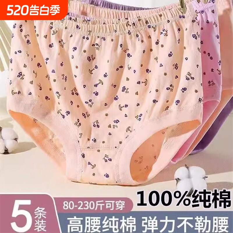 中老年内裤女纯棉妈妈奶奶老人高腰大码三角短裤女士全棉裤头抗菌