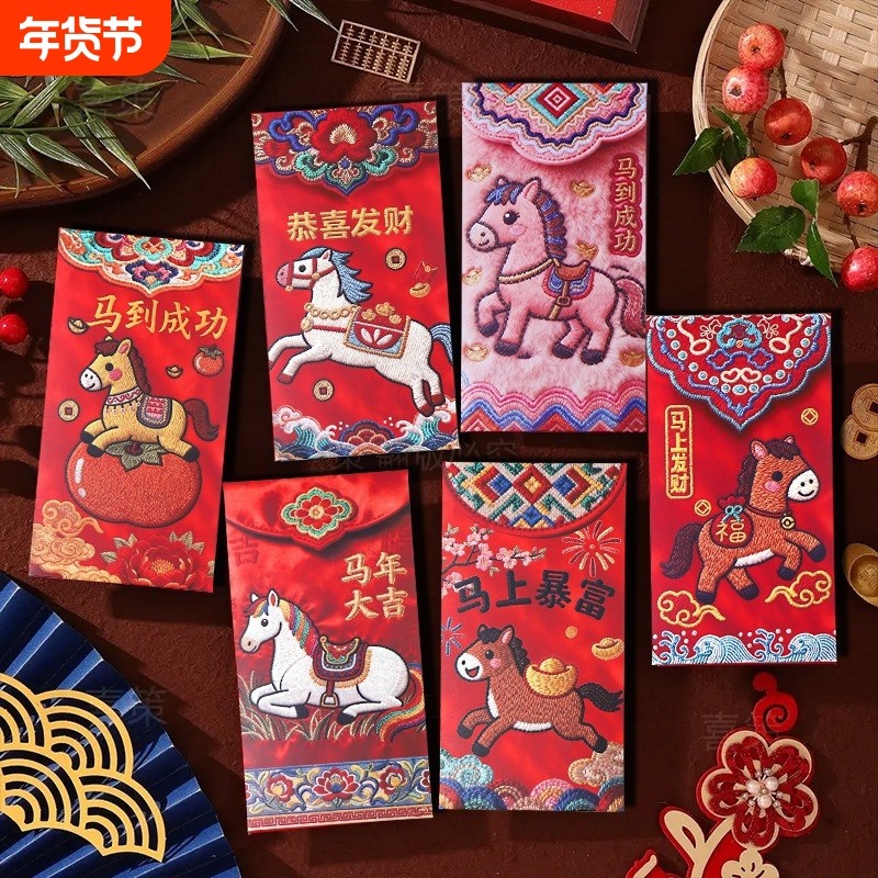 过年2026马年红包个性创意新年卡通立体压岁钱包袋春节通用利是封,节庆用品/礼品,红包/利是封,淘宝优惠券,粉丝福利购,淘宝优惠卷