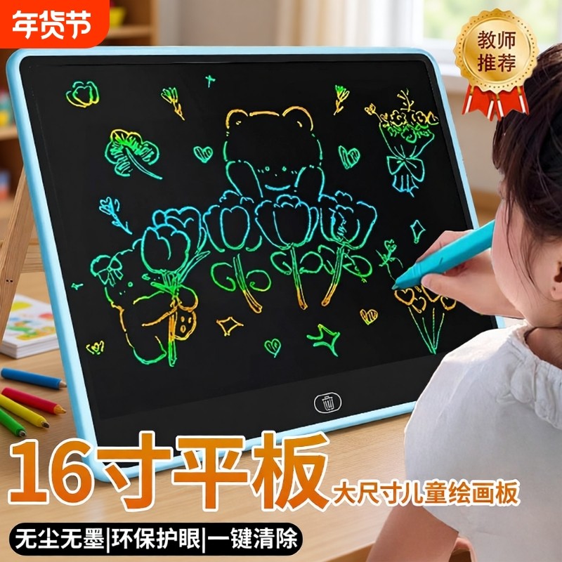 画板儿童液晶手写板写字板家用小黑板宝宝涂鸦画画电子男女孩玩具,玩具/童车/益智/积木/模型,画板,淘宝优惠券,粉丝福利购,淘宝优惠卷