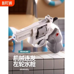 左轮手动水枪玩具大容量2026新款儿童玩具烈焰左轮男孩子疯狂连发