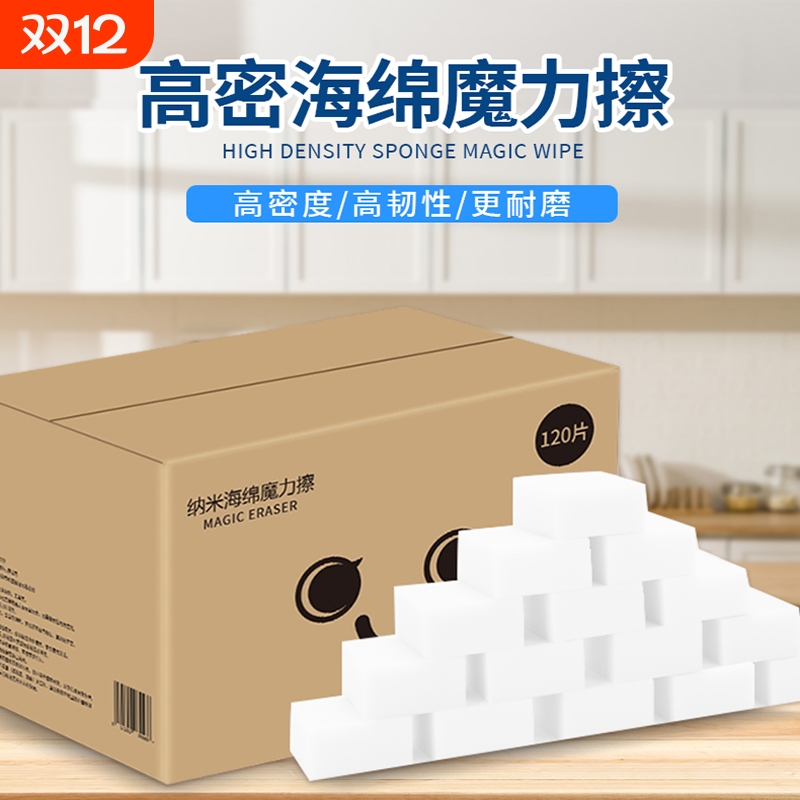 纳米海绵魔力擦厨房百洁布清洁