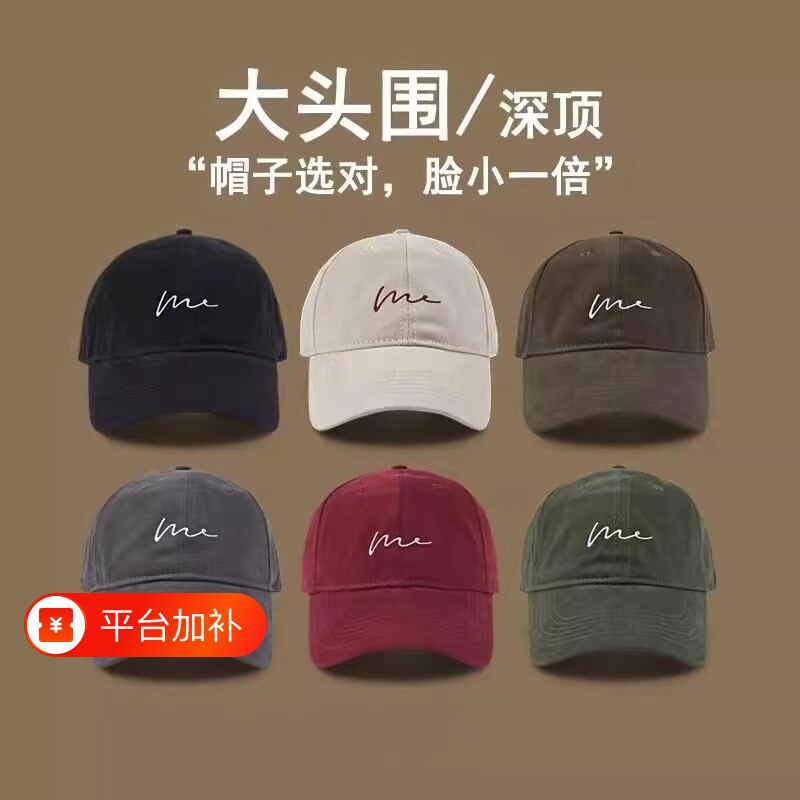 棒球帽帽子鸭舌帽男女2026宽帽檐显脸小防晒帽红色刺绣黑色白色