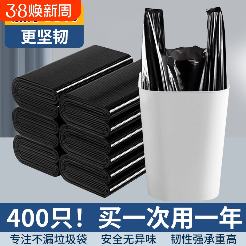 黑色塑料袋马甲胶袋批发圾垃袋家用厨房清洁袋特厚手提背心式结实