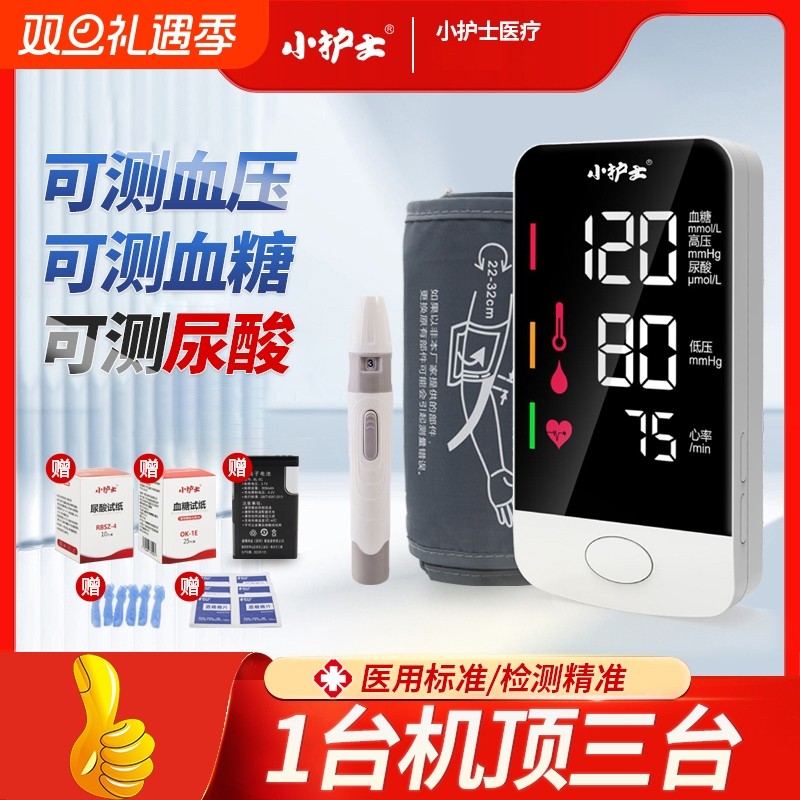 小护士多参监护仪血压血糖尿酸三高检测仪家用体检机多功能自测仪