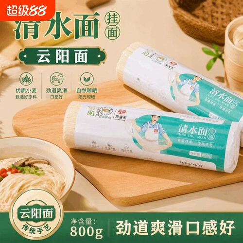 棠溪禾清水面800g原味劲道爽滑