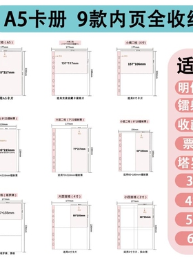 A5卡册内页明信片镭射票拍立得346寸专辑深空谷子收纳宫格透明四格票根双面蓝色多尺寸紫色三孔收藏三格相册