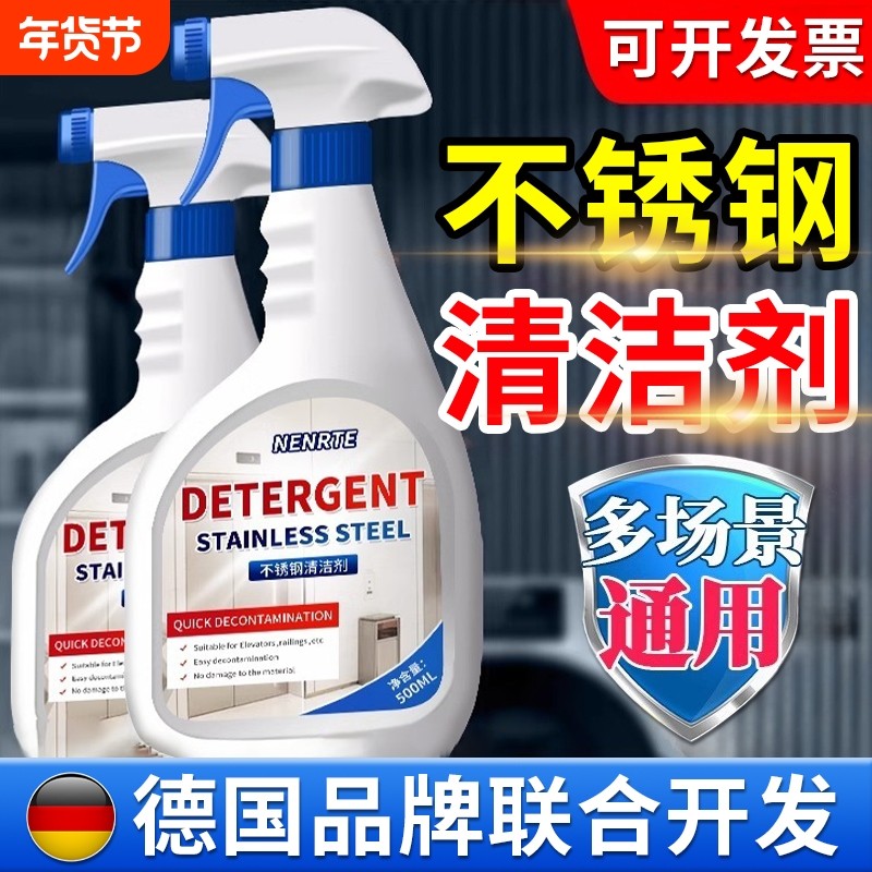 不锈钢清洁剂专用除锈剂强力清洗锈迹电梯光亮剂金属快速厨房抛光,洗护清洁剂/卫生巾/纸/香薰,多用途清洁剂,淘宝优惠券,粉丝福利购,淘宝优惠卷