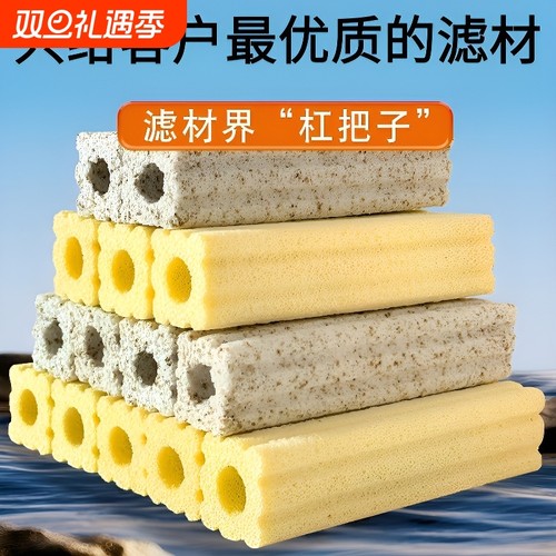 细菌屋乌龟鱼缸专用底滤缸滤材