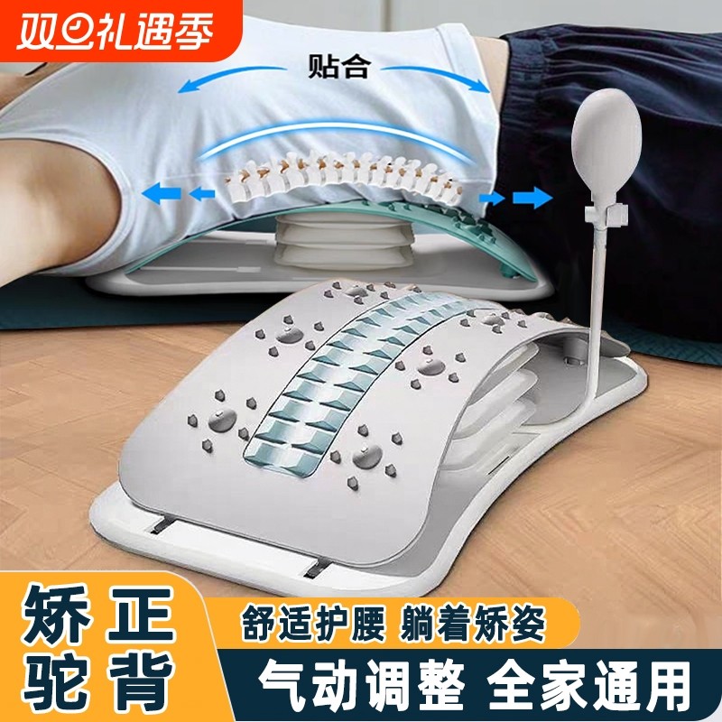 顶腰板自动腰椎舒缓器脊椎间盘突出锻炼器牵引腰部拉伸托举正品店