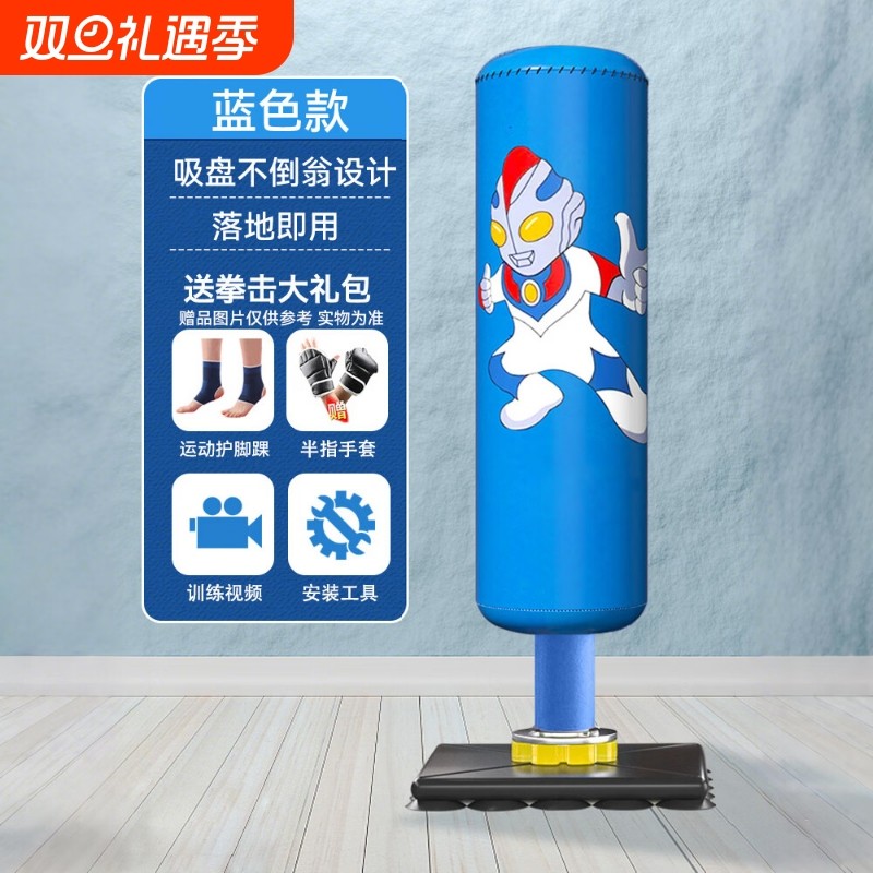 儿童拳击沙袋立式家用小孩散打沙包不倒翁拳套套装专业训练器材
