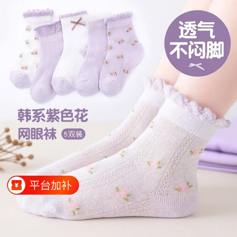 儿童女童袜子春夏季薄款花边棉袜透气网眼袜宝宝夏天短袜子中筒
