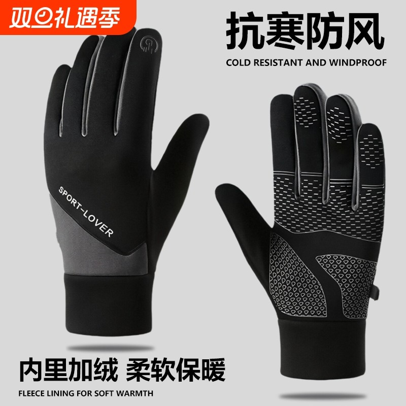 【胖东莱爆款】骑行保暖手套加绒