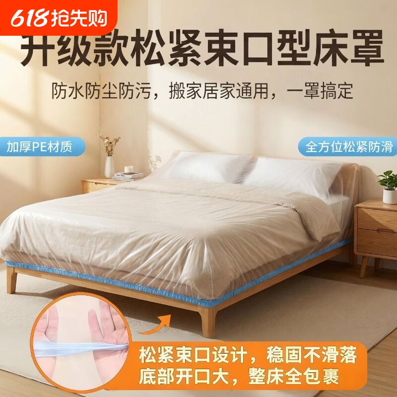 家具一次性装修塑料膜防尘布遮盖防灰尘家用遮灰罩盖布全包沙发