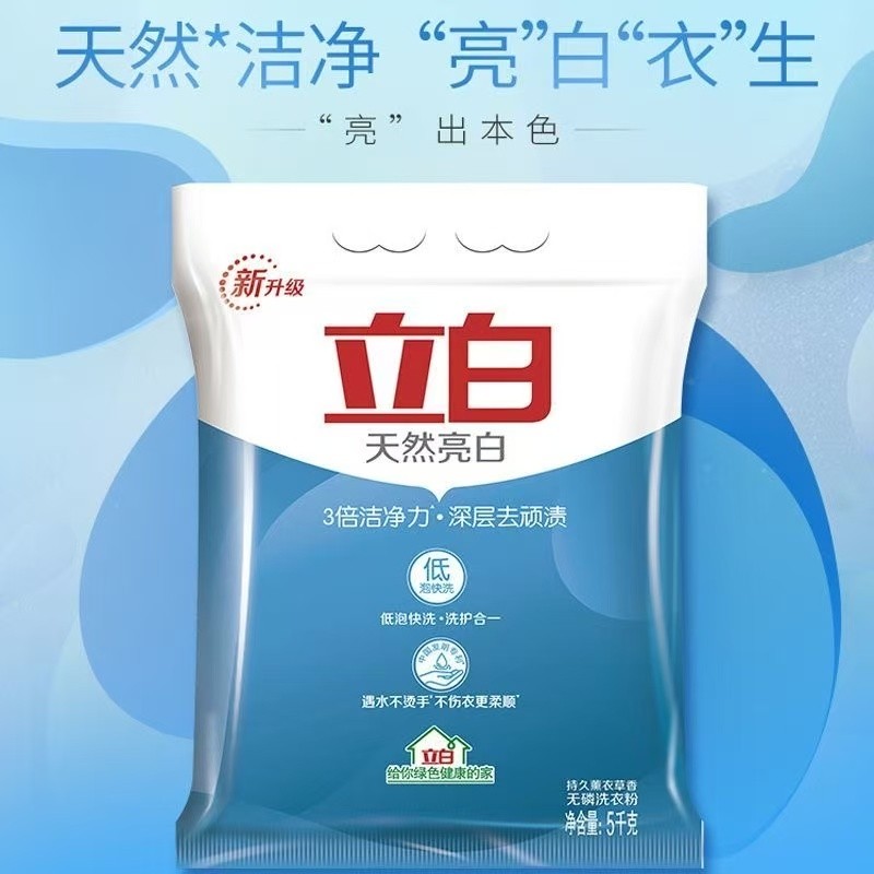 10斤装大袋立白洗衣粉熏香天然亮白无磷洗衣服粉去渍香氛留香浓缩,洗护清洁剂/卫生巾/纸/香薰,洗衣粉/爆炸盐/活氧泡洗粉,淘宝优惠券,粉丝福利购,淘宝优惠卷