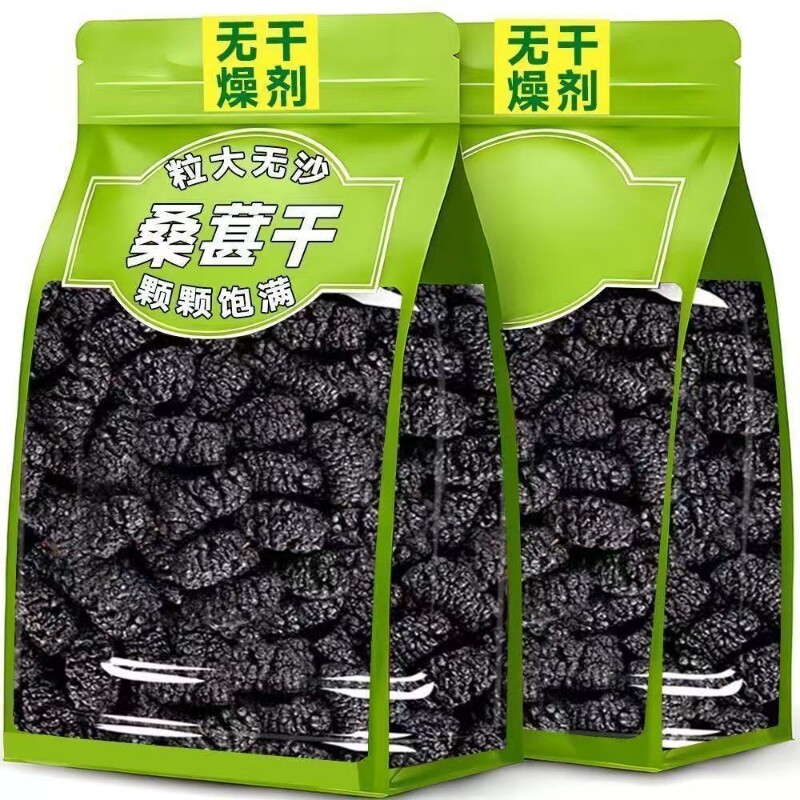 新疆桑葚干新鲜黑桑椹干果特级泡水泡酒果肉厚实精选原汁有机