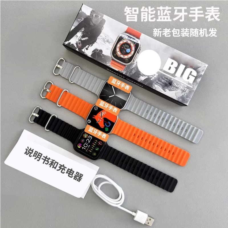 2025新款蓝牙通话智能手表Ultra多功能S10运动计步S9消息提醒手环