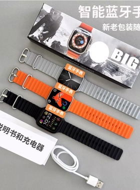 2025新款蓝牙通话智能手表Ultra多功能S10运动计步S9消息提醒手环