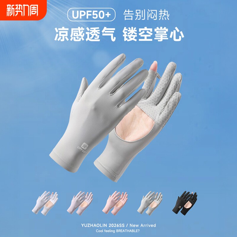 防晒手套女士开车镂空掌心防紫外线骑行专用防滑透气冰丝夏天薄款