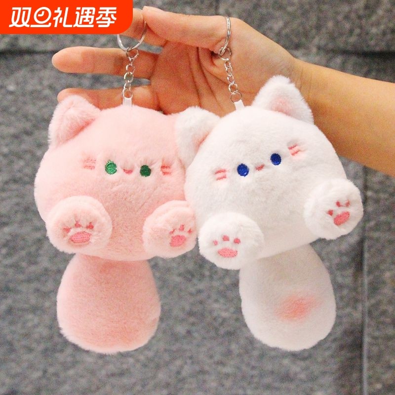 可爱猫咪钥匙扣儿童书包挂件毛绒玩具女生包包挂饰小玩偶娃娃学生