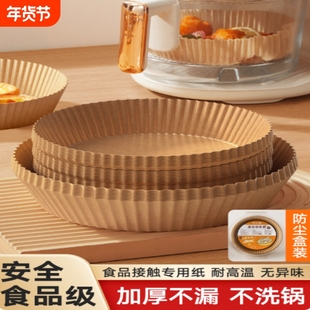 空气炸锅专用纸电烤箱烘烤的纸锅子吸油纸食品级家用油纸方形披萨