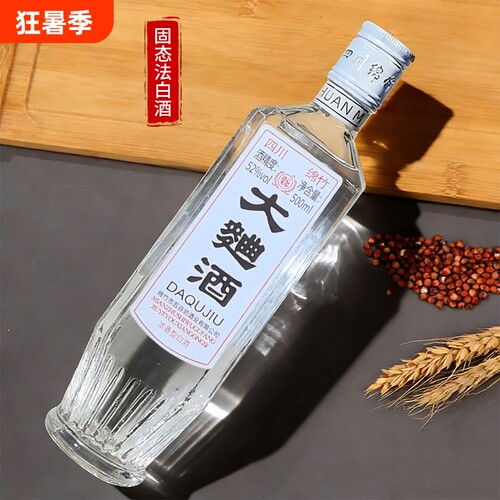 2019年绵竹大曲酒浓香型白酒52度500ml粮食酒固态法纯粮酿酒瓶装