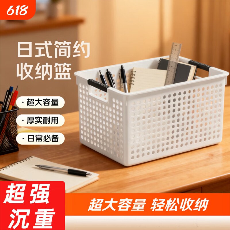 家用大号塑料收纳筐厨房杂物整理盒桌面玩具零食储物收纳篮镂空