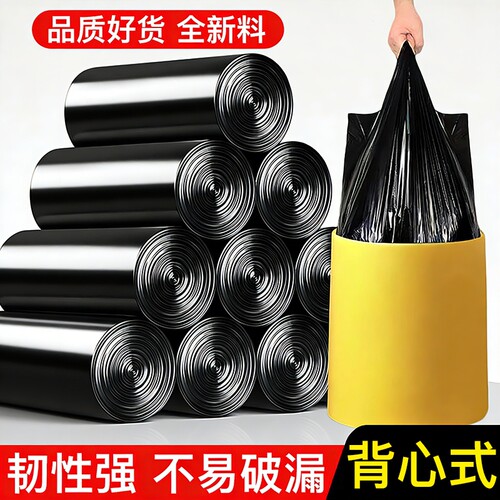 加厚黑色手提式塑料袋